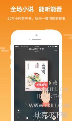 火狐真人app